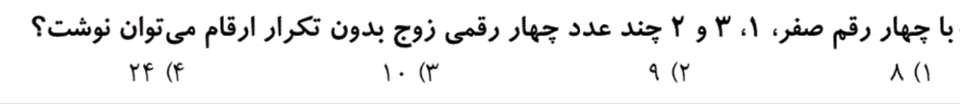 دریافت سوال 3