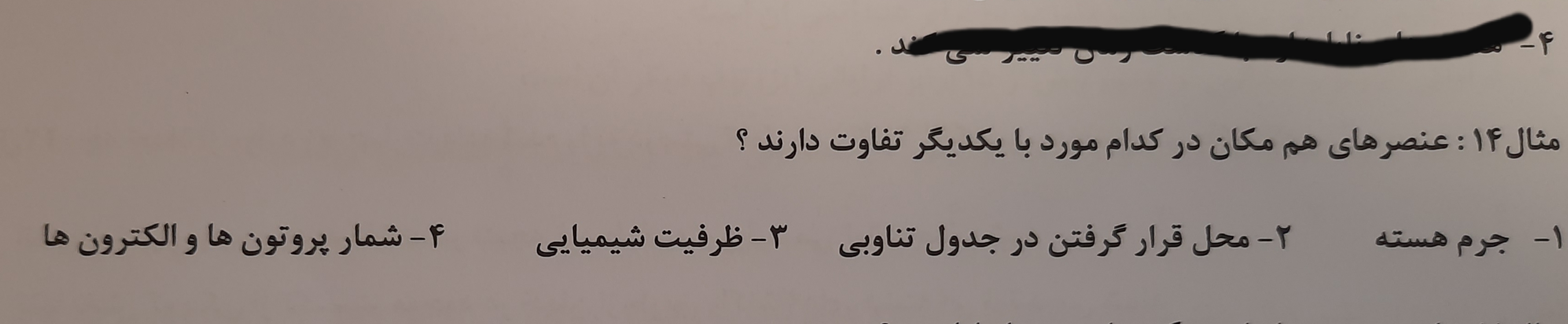 دریافت سوال 11