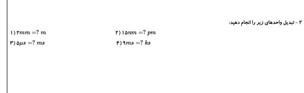 دریافت سوال 2