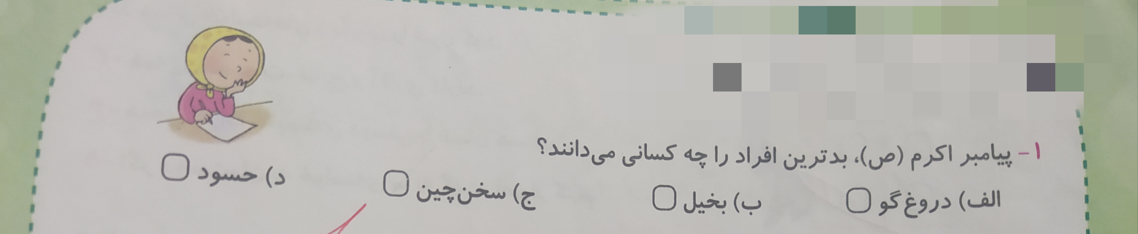 دریافت سوال 1