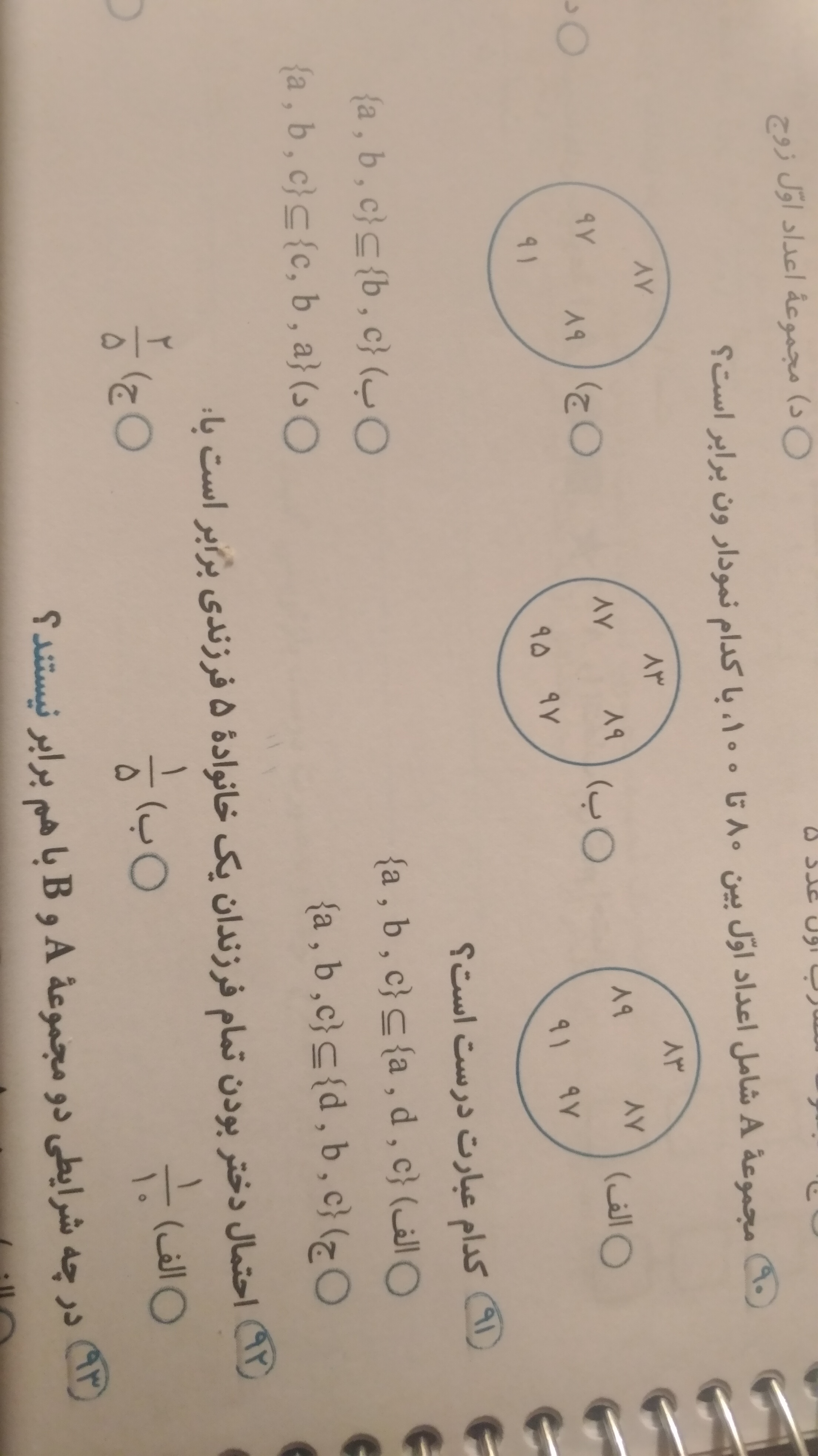 دریافت سوال 1