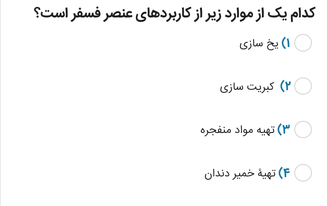 دریافت سوال 21