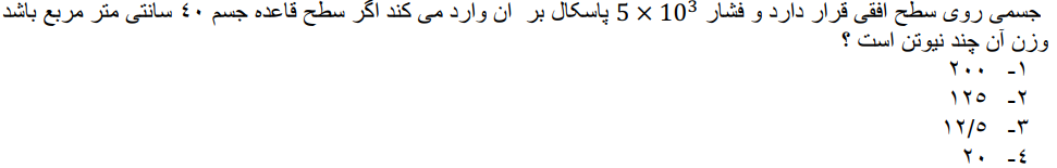 دریافت سوال 33