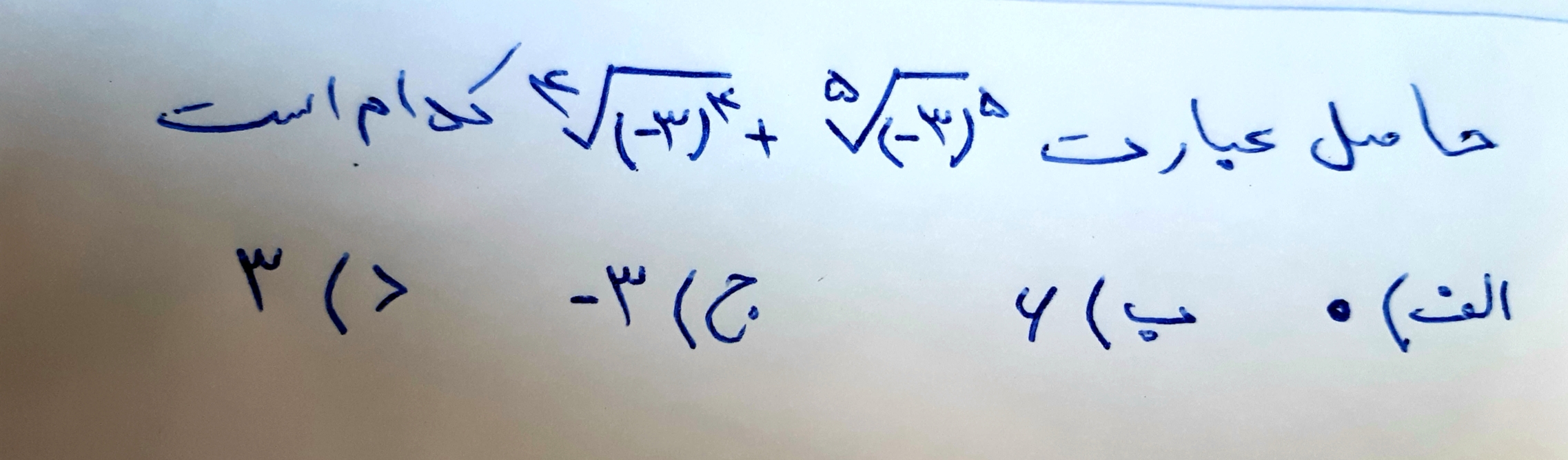دریافت سوال 3
