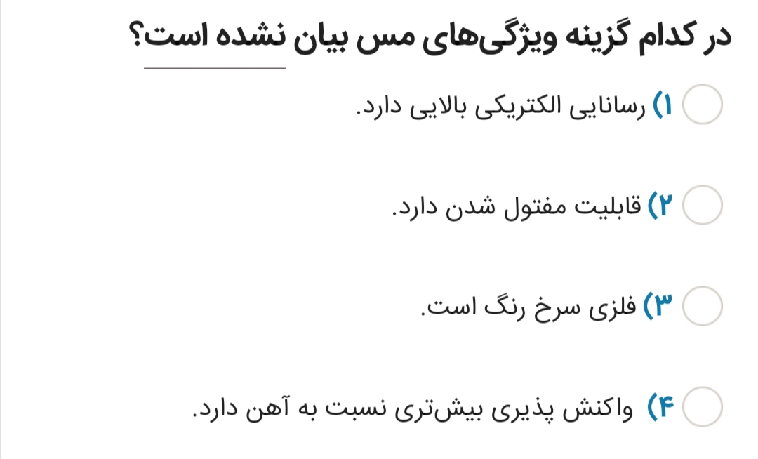 دریافت سوال 7