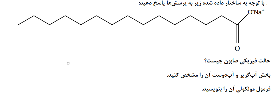 دریافت سوال 1