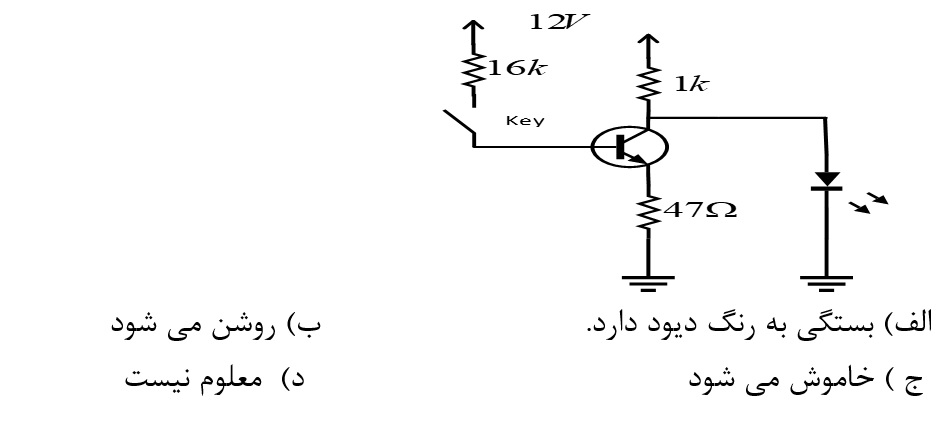 دریافت سوال 38