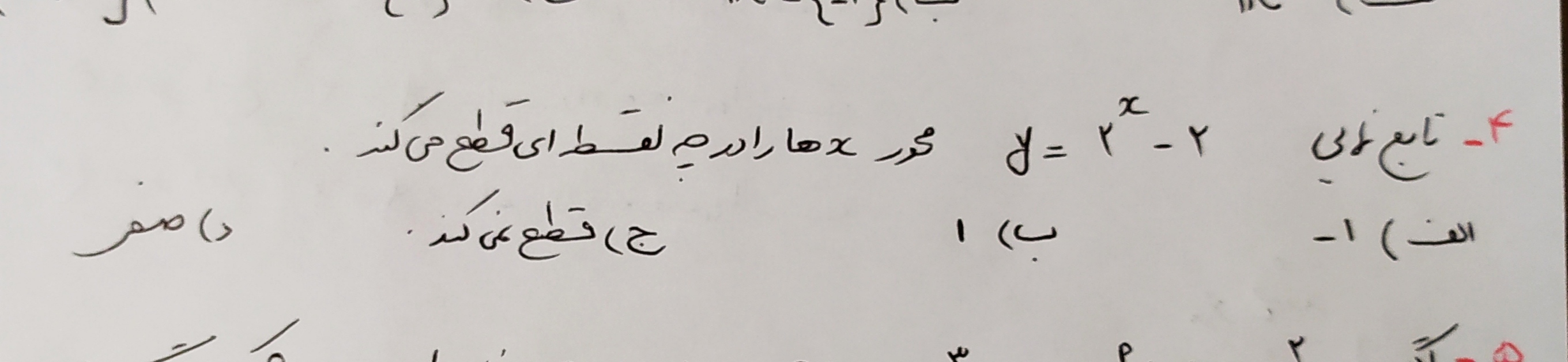 دریافت سوال 4