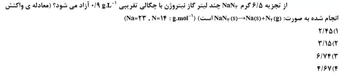 دریافت سوال 9