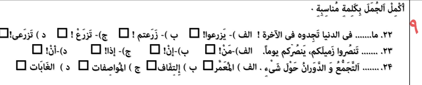 دریافت سوال 9