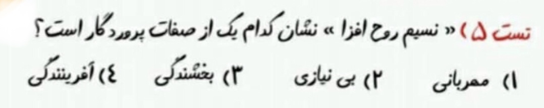 دریافت سوال 5