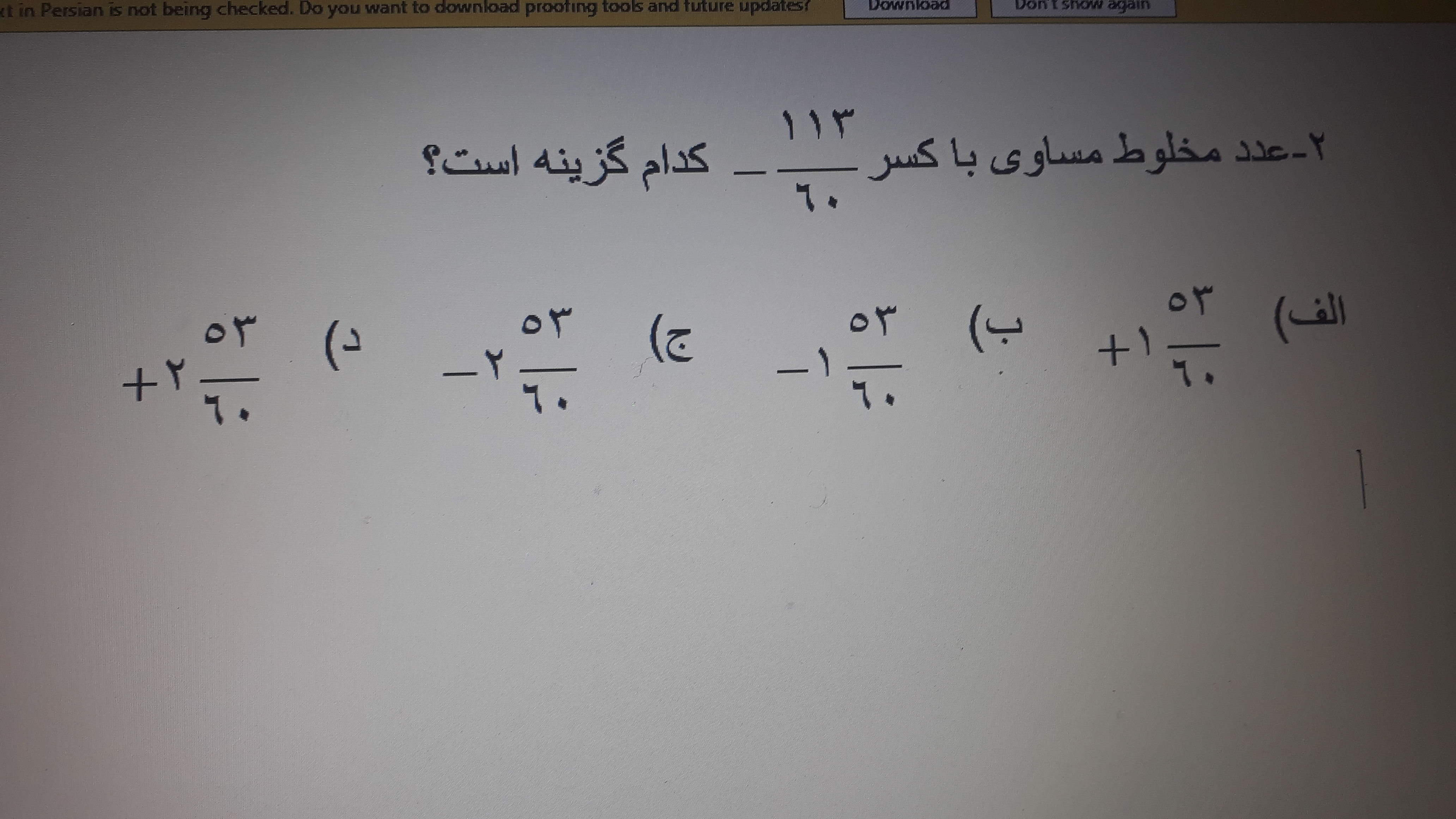 دریافت سوال 2