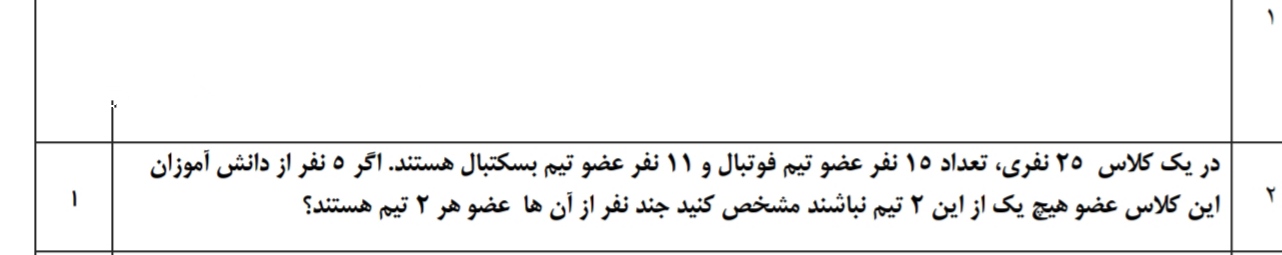 دریافت سوال 2