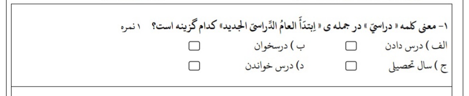 دریافت سوال 1