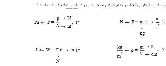 دریافت سوال 16