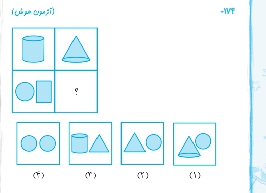 دریافت سوال 2