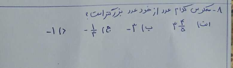 دریافت سوال 8