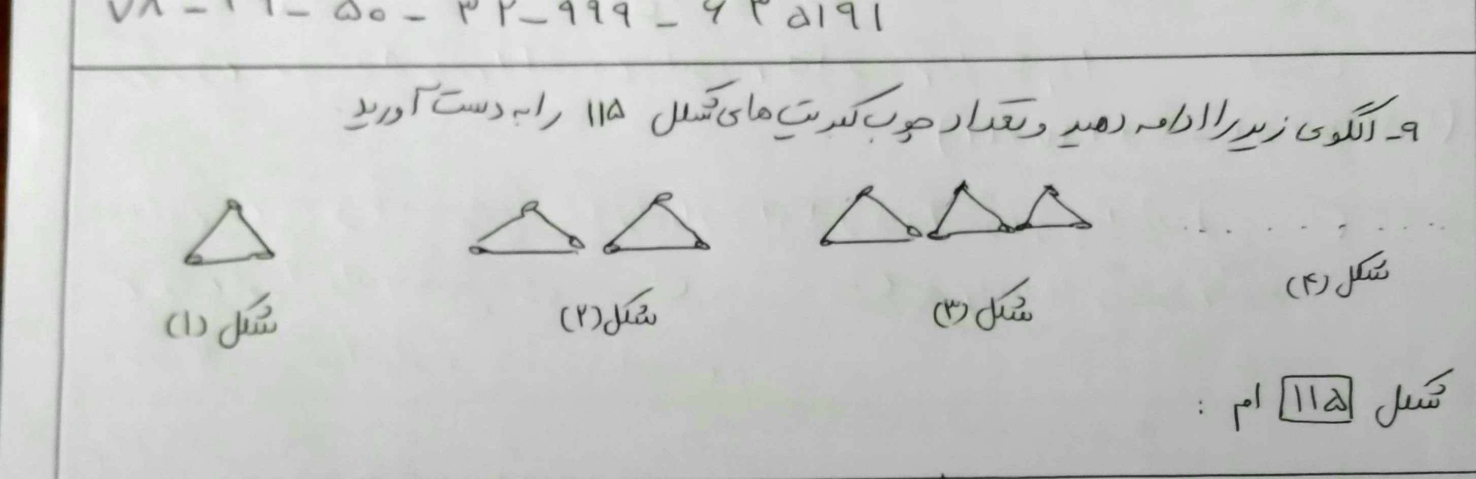 دریافت سوال 13