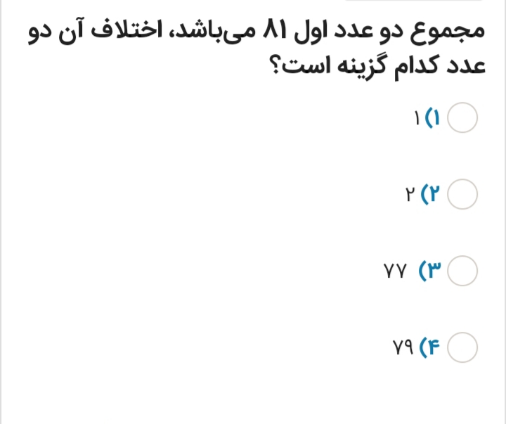 دریافت سوال 2