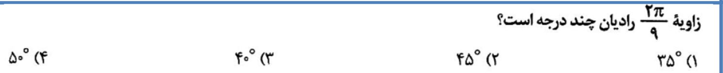 دریافت سوال 11