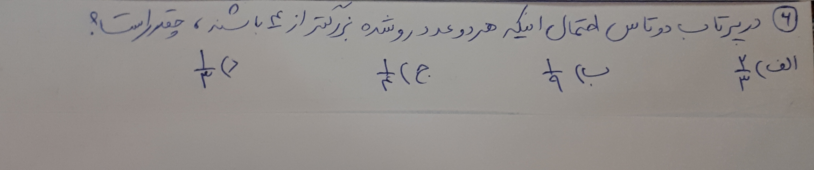 دریافت سوال 6