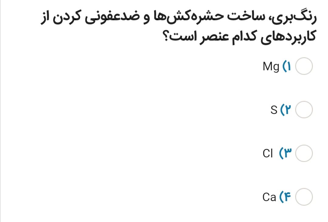 دریافت سوال 26