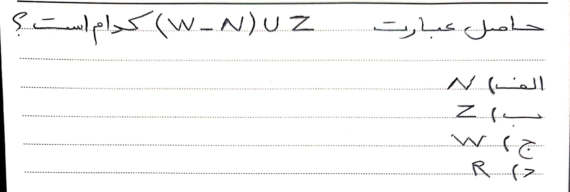 دریافت سوال 1
