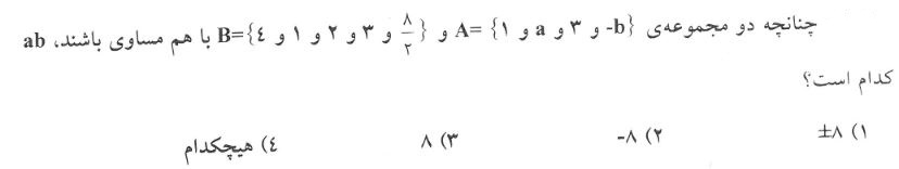دریافت سوال 19