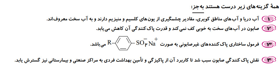 دریافت سوال 4