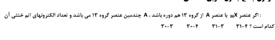 دریافت سوال 14