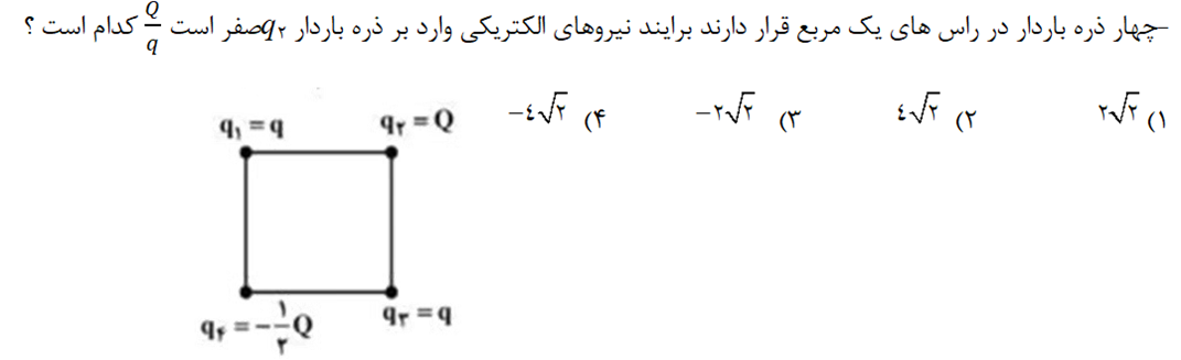 دریافت سوال 4