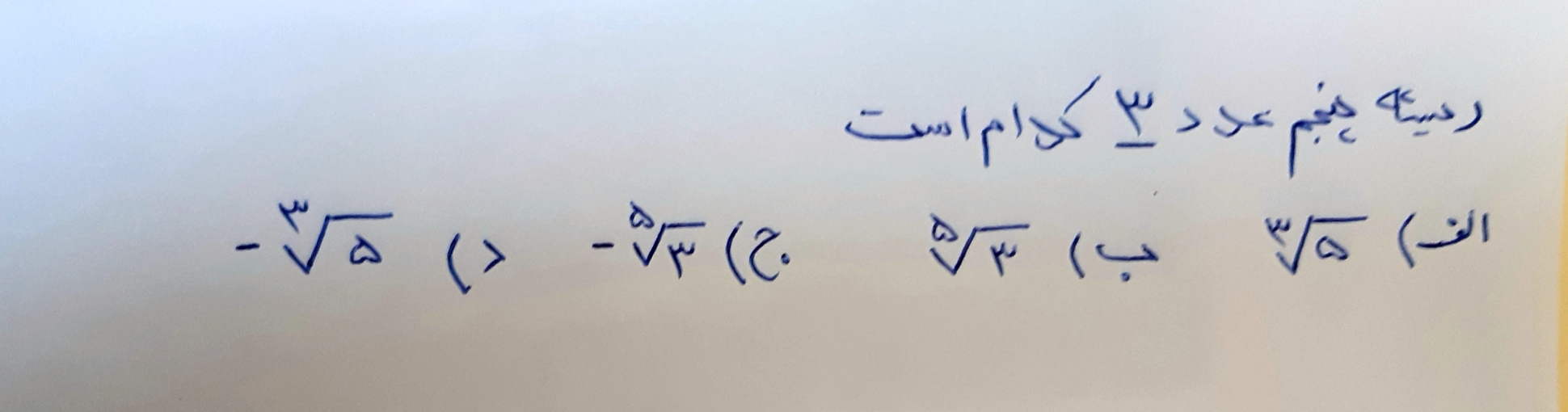 دریافت سوال 1