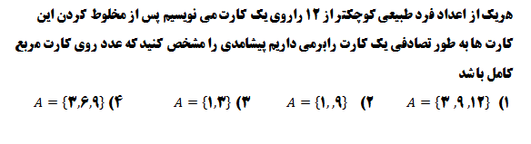 دریافت سوال 16
