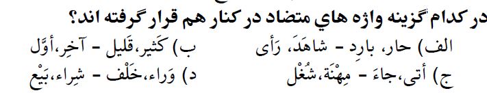 دریافت سوال 5