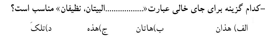 دریافت سوال 13