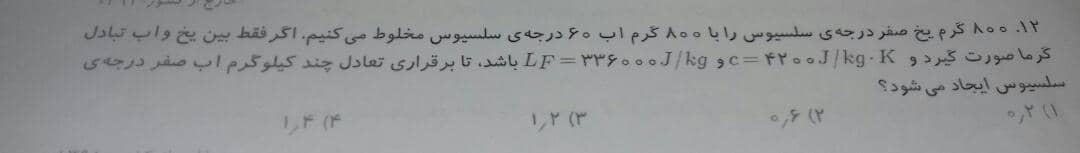 دریافت سوال 2