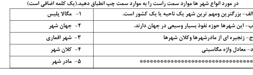 دریافت سوال 6