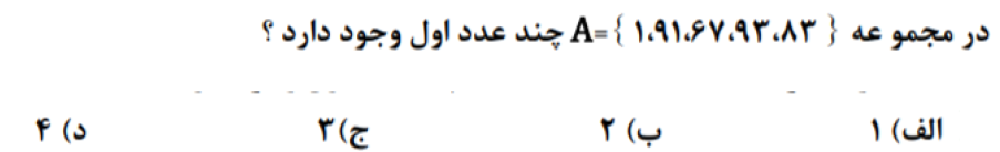 دریافت سوال 14