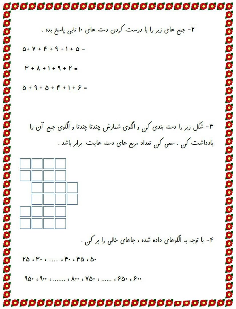 دریافت سوال 2