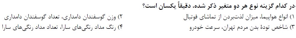دریافت سوال 1