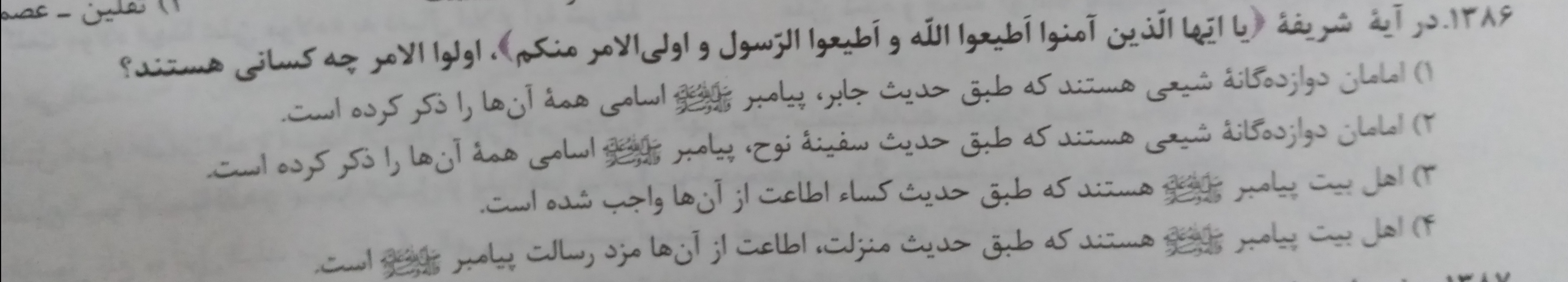 دریافت سوال 1