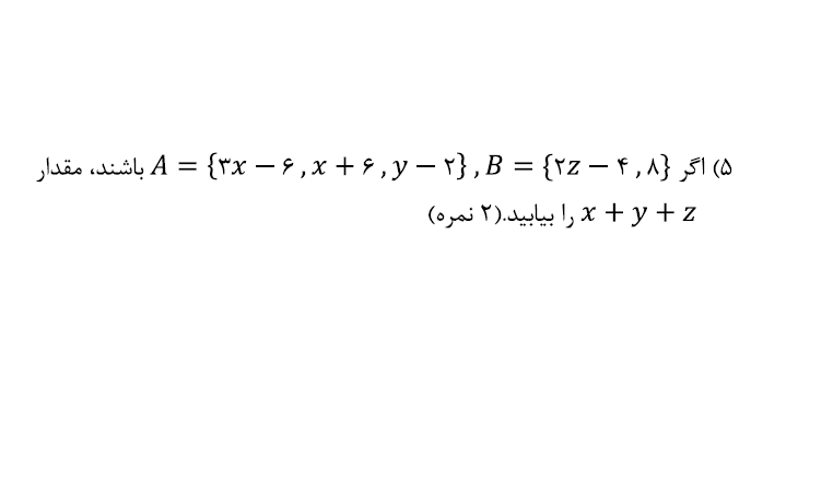 دریافت سوال 5