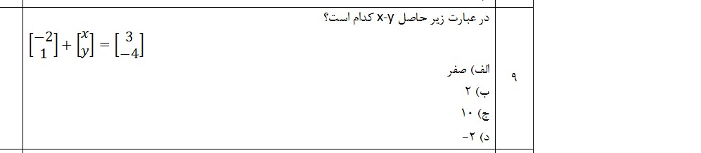 دریافت سوال 29