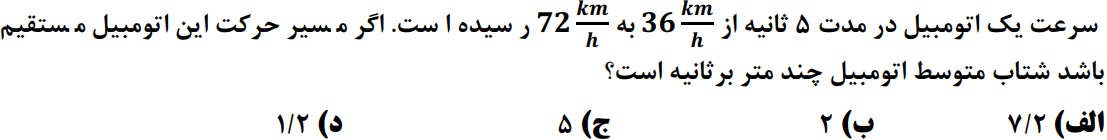 دریافت سوال 52