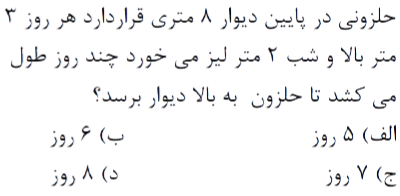 دریافت سوال 6