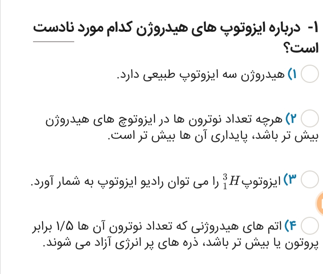 دریافت سوال 13