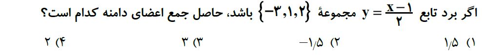 دریافت سوال 4