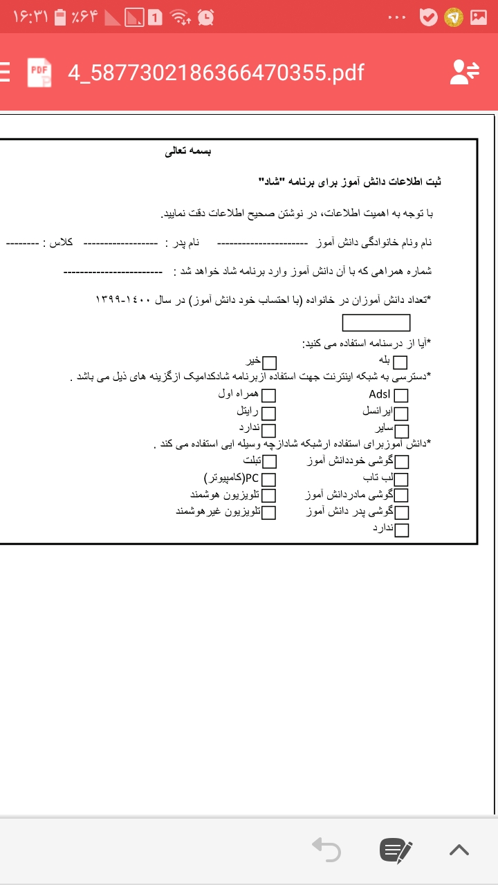 دریافت چند گزینه ای 1
