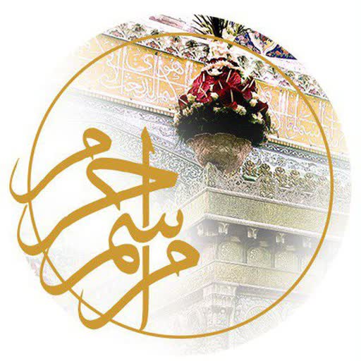 گزیده مراسم حرم امام رضا علیه السلام