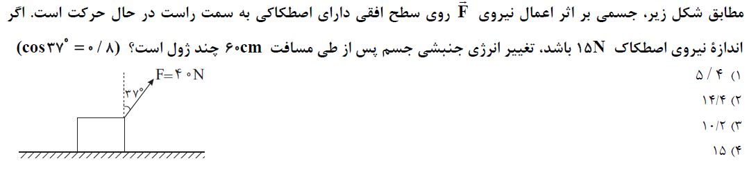 دریافت سوال 26